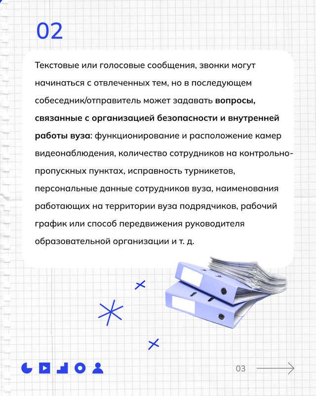 Памятка по безопасности перед началом нового 2023-2024 учебного года